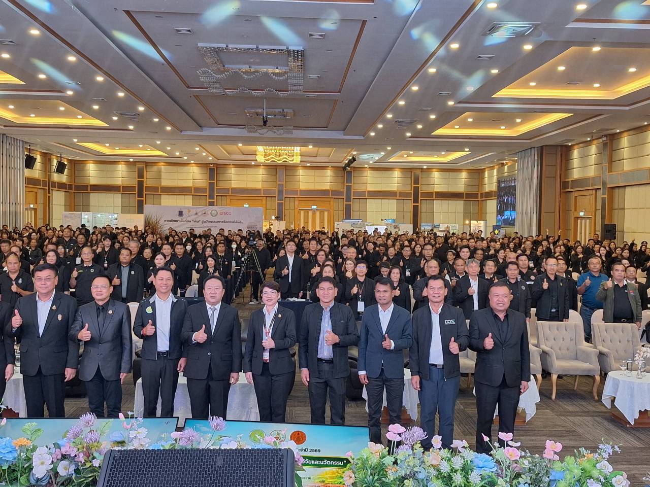 title - ส.ป.ก. ร่วมเป็นเกียรติในพิธีเปิดงานวิชาการกรมพัฒนาที่ดิน ประจำปี 2569 
